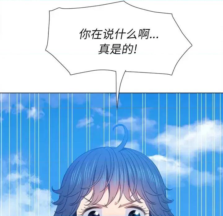 恶女勾勾缠 难缠小恶女第 57 话 第52页