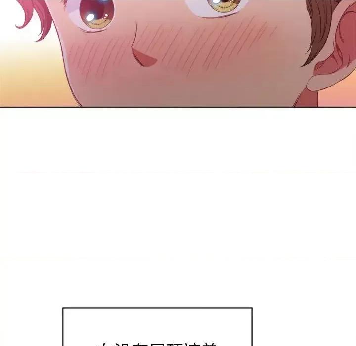 恶女勾勾缠 难缠小恶女第 57 话 第61页