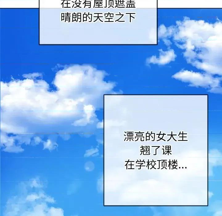 恶女勾勾缠 难缠小恶女第 57 话 第62页