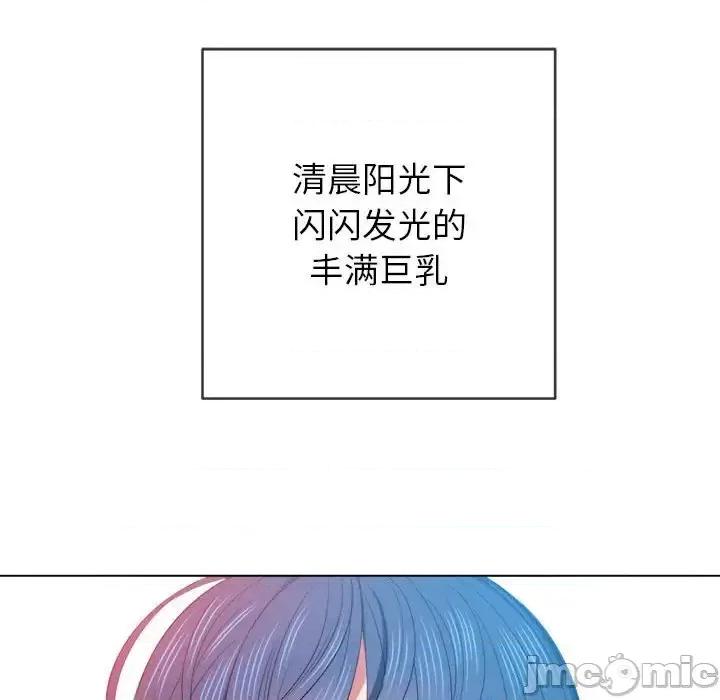 恶女勾勾缠 难缠小恶女第 57 话 第65页