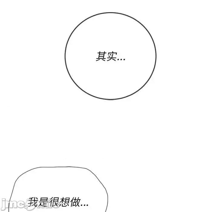 恶女勾勾缠 难缠小恶女第 57 话 第70页