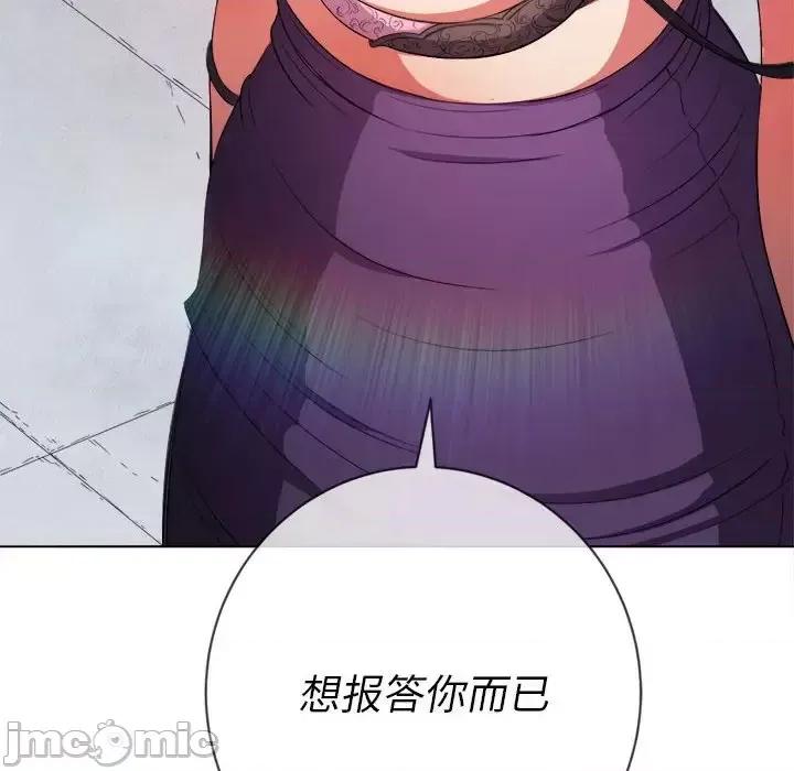 恶女勾勾缠 难缠小恶女第 57 话 第80页
