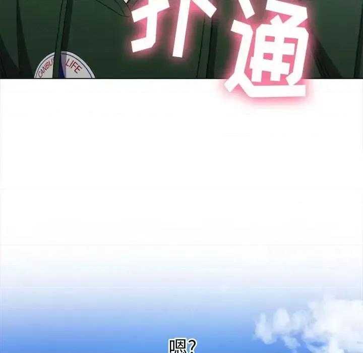 恶女勾勾缠 难缠小恶女第 57 话 第83页