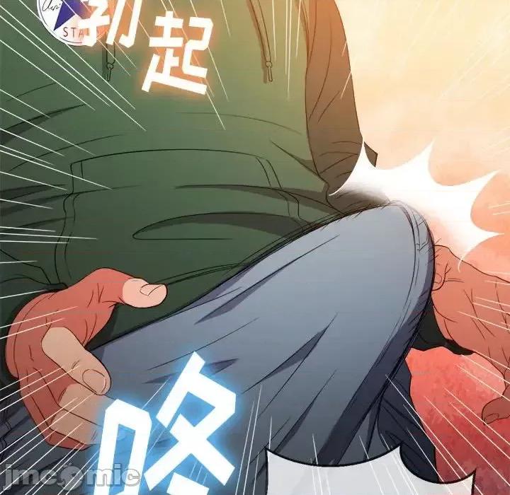 恶女勾勾缠 难缠小恶女第 57 话 第90页