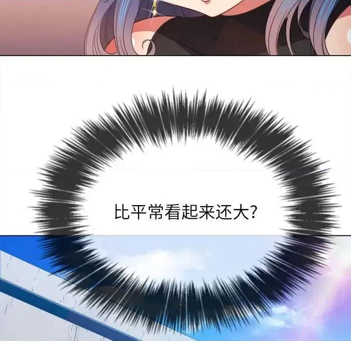 恶女勾勾缠 难缠小恶女第 57 话 第97页