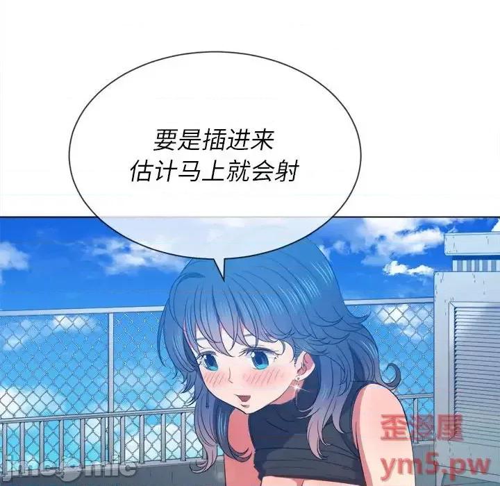 恶女勾勾缠 难缠小恶女第 57 话 第100页