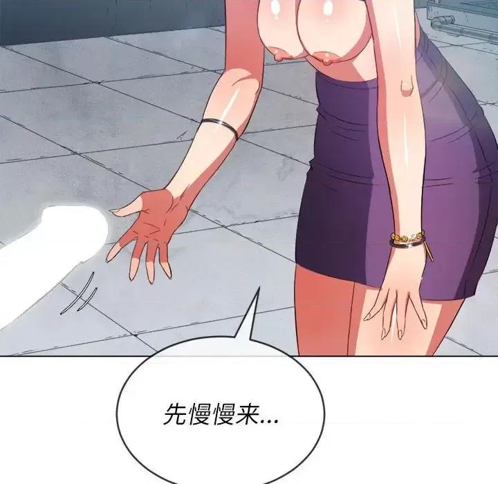 恶女勾勾缠 难缠小恶女第 57 话 第101页