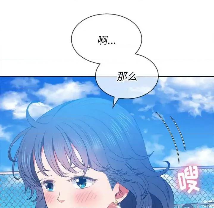 恶女勾勾缠 难缠小恶女第 57 话 第108页