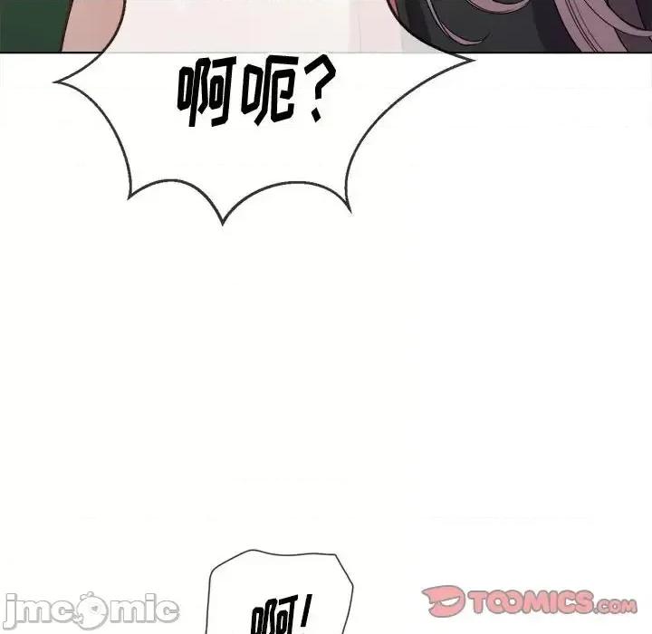 恶女勾勾缠 难缠小恶女第 57 话 第120页