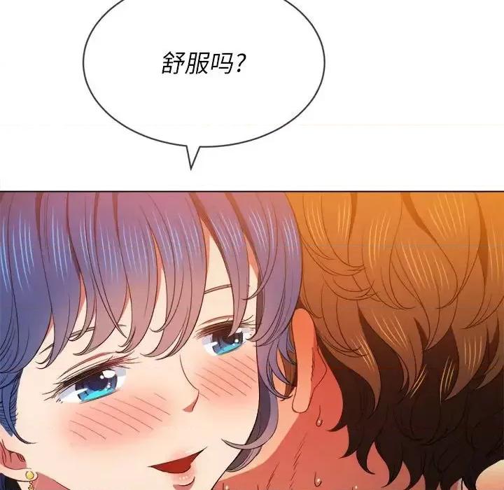 恶女勾勾缠 难缠小恶女第 57 话 第123页