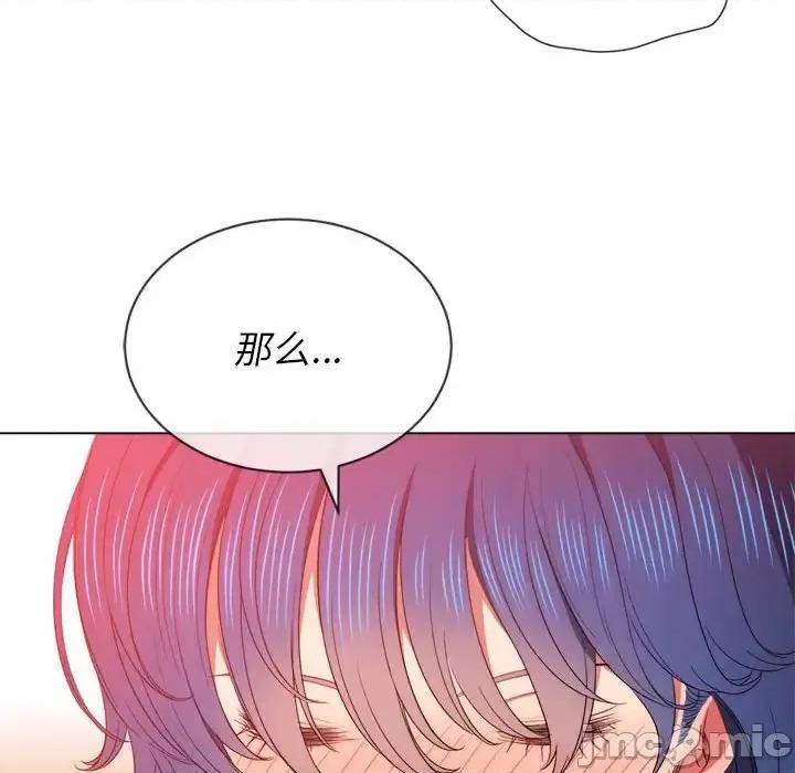 恶女勾勾缠 难缠小恶女第 57 话 第125页