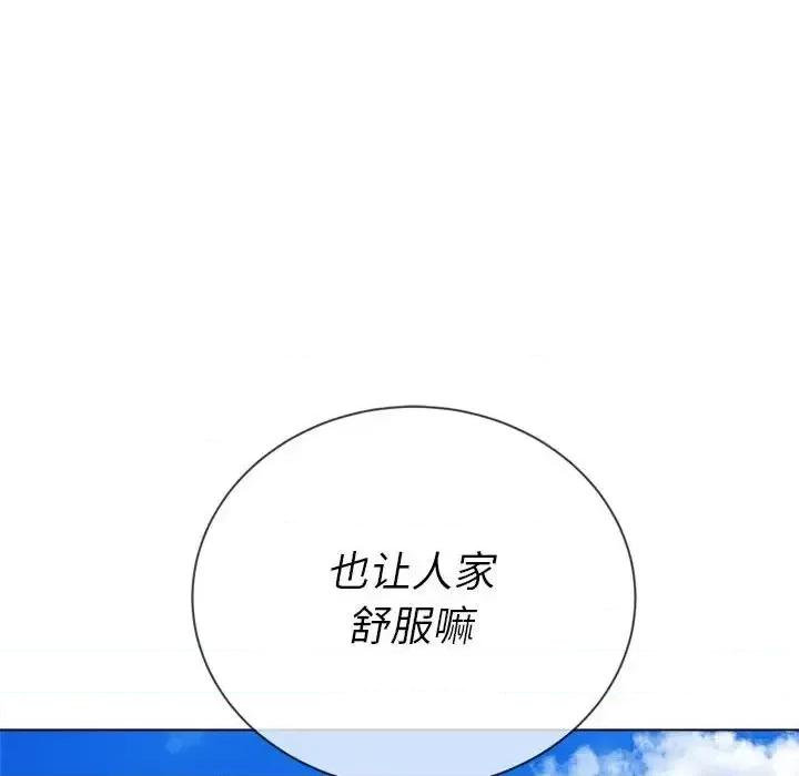 恶女勾勾缠 难缠小恶女第 57 话 第127页