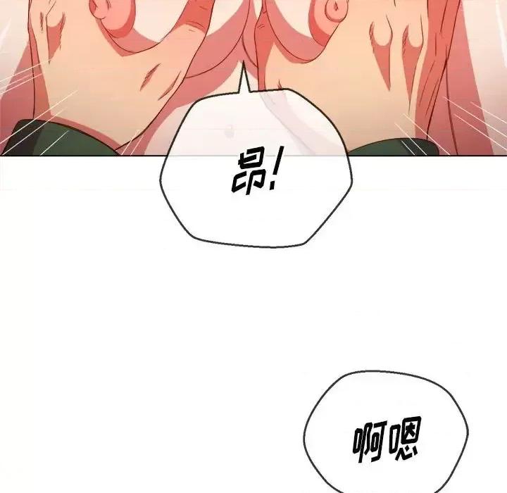 恶女勾勾缠 难缠小恶女第 57 话 第134页
