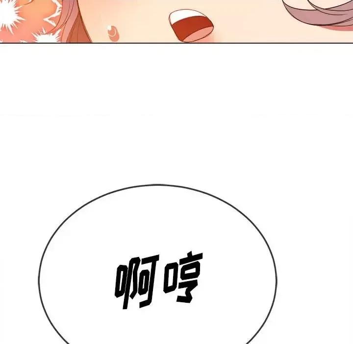 恶女勾勾缠 难缠小恶女第 57 话 第141页
