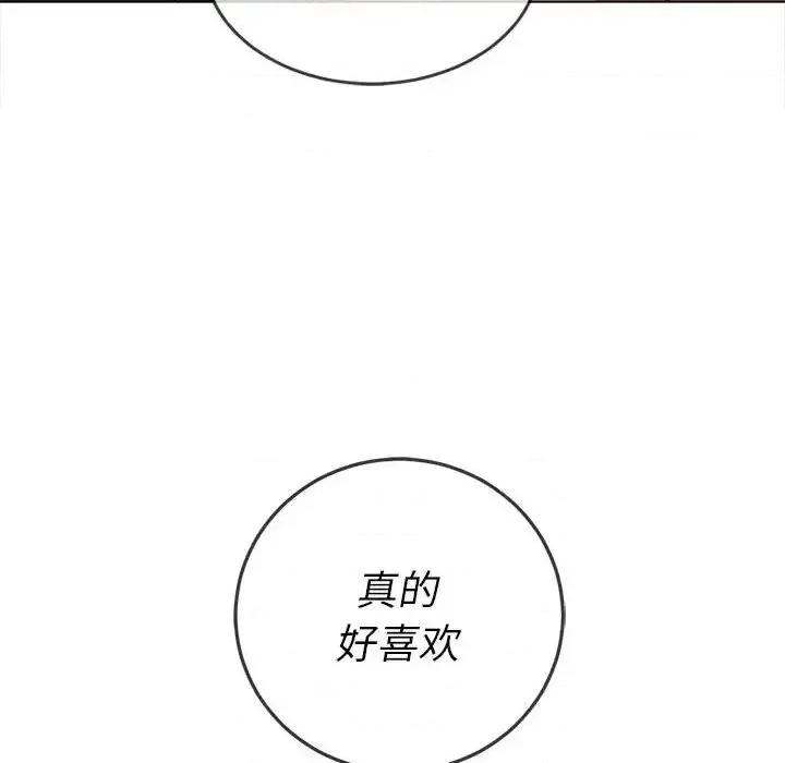 恶女勾勾缠 难缠小恶女第 57 话 第146页