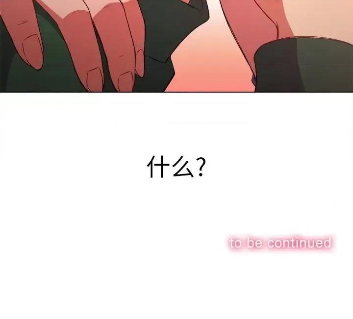 恶女勾勾缠 难缠小恶女第 57 话 第152页