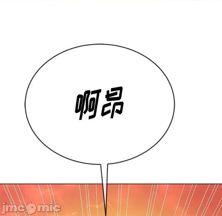 恶女勾勾缠 难缠小恶女第 58 话 第10页