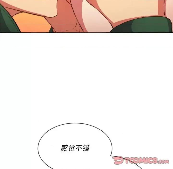 恶女勾勾缠 难缠小恶女第 58 话 第48页