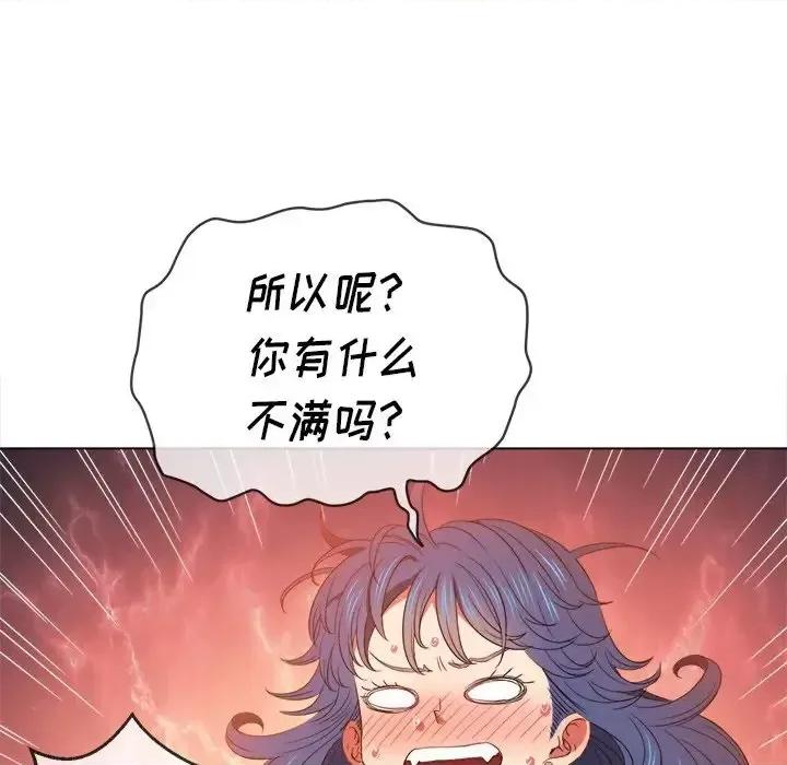 恶女勾勾缠 难缠小恶女第 58 话 第96页