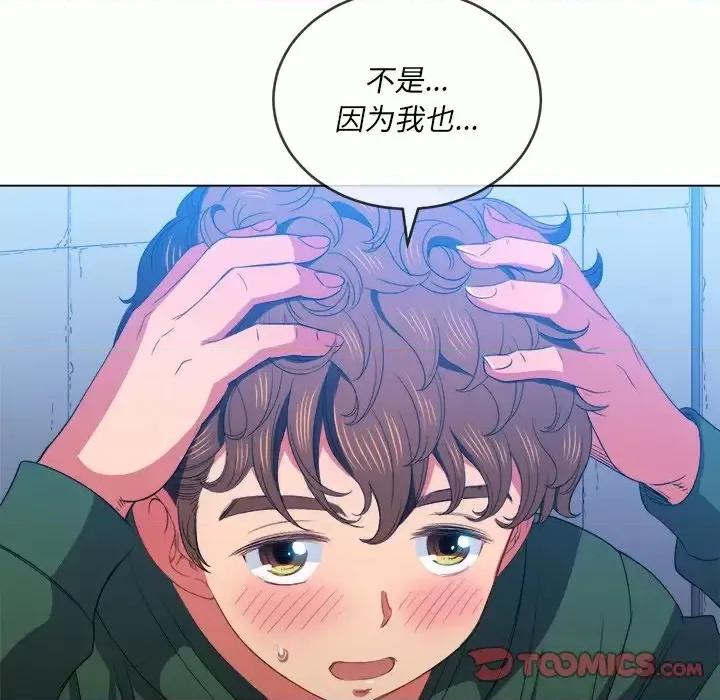 恶女勾勾缠 难缠小恶女第 58 话 第102页