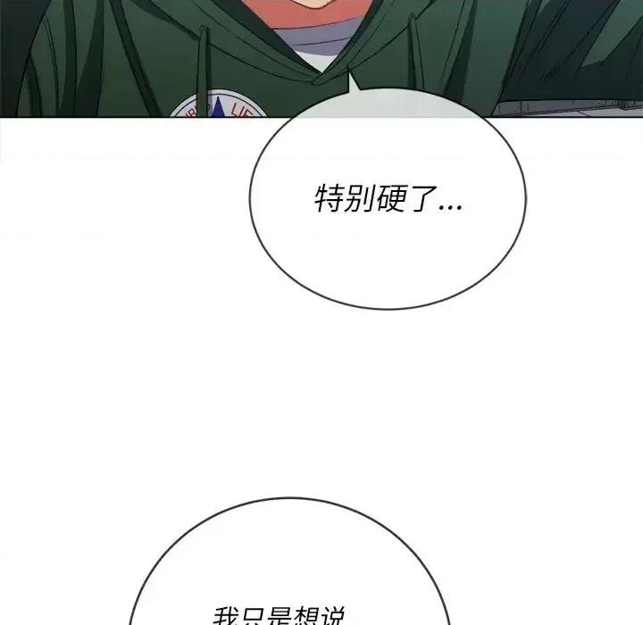 恶女勾勾缠 难缠小恶女第 58 话 第103页