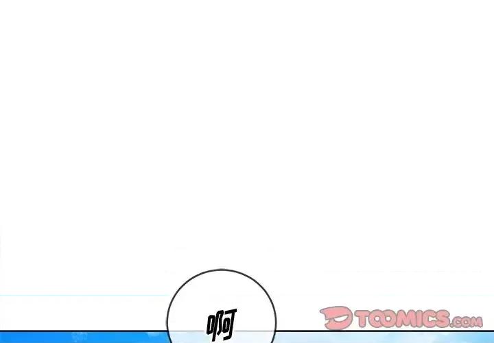 恶女勾勾缠 难缠小恶女第 59 话 第3页