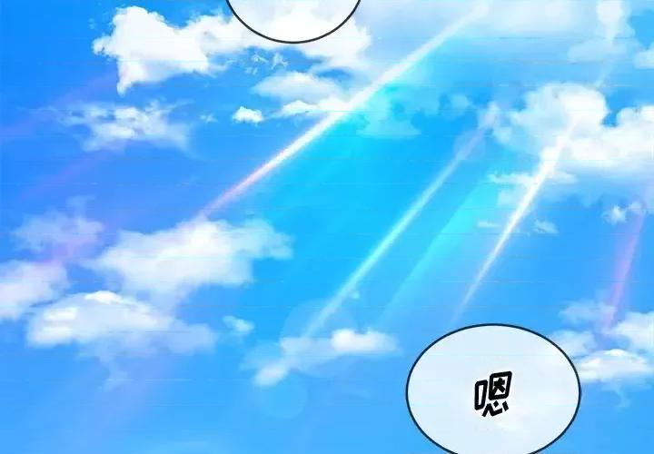 恶女勾勾缠 难缠小恶女第 59 话 第4页
