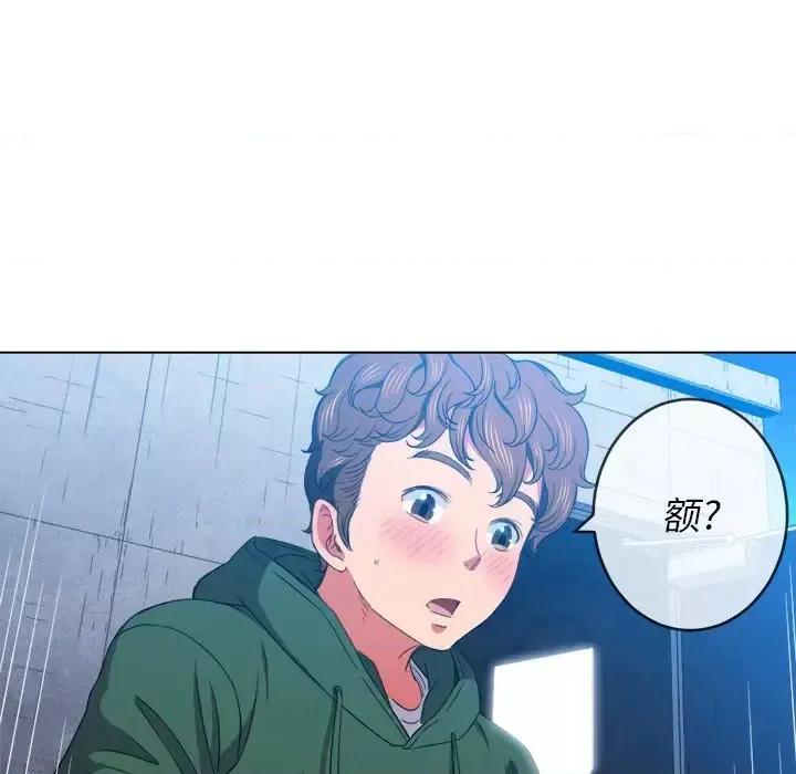 恶女勾勾缠 难缠小恶女第 59 话 第32页