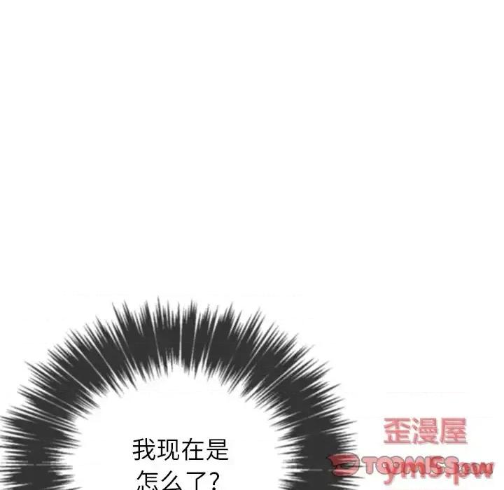 恶女勾勾缠 难缠小恶女第 59 话 第39页
