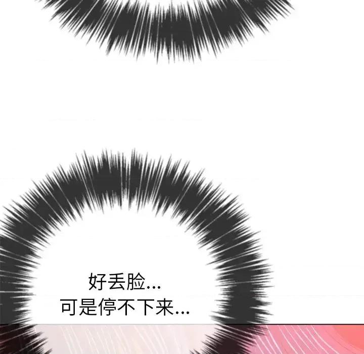 恶女勾勾缠 难缠小恶女第 59 话 第42页