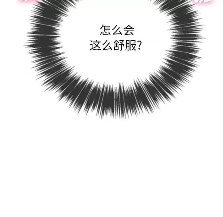恶女勾勾缠 难缠小恶女第 59 话 第44页
