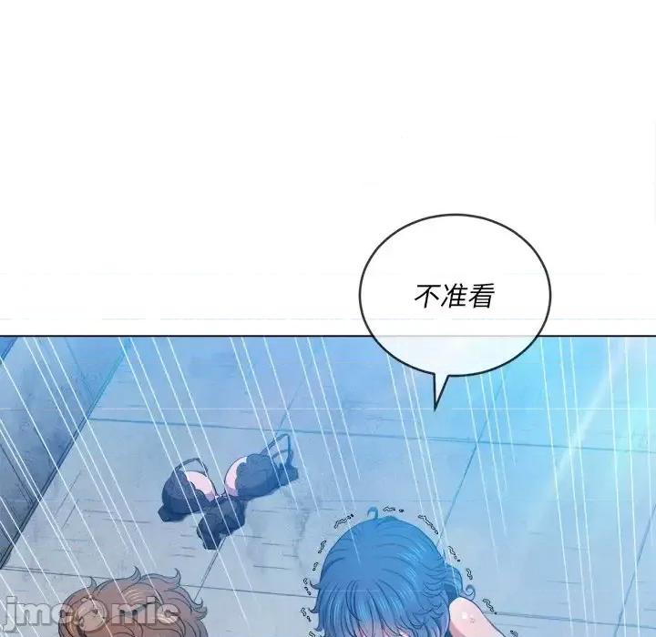 恶女勾勾缠 难缠小恶女第 59 话 第45页