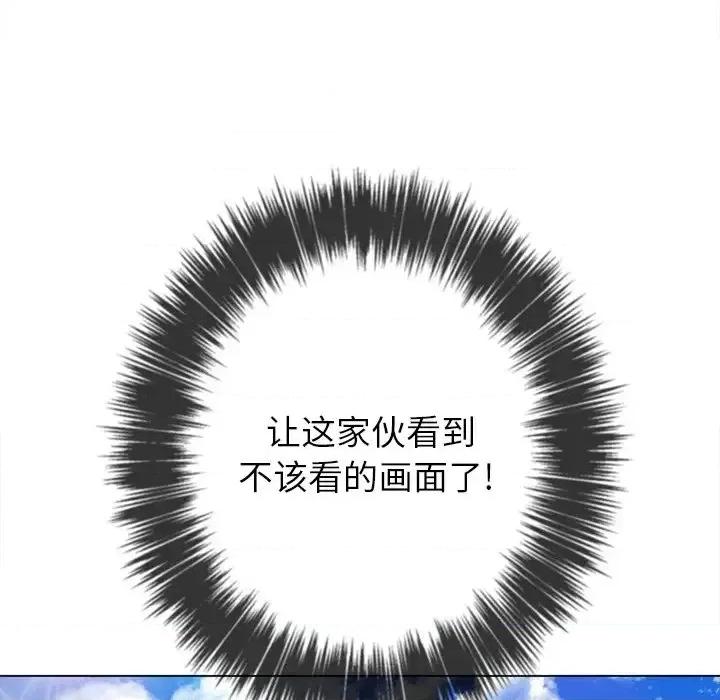 恶女勾勾缠 难缠小恶女第 59 话 第49页