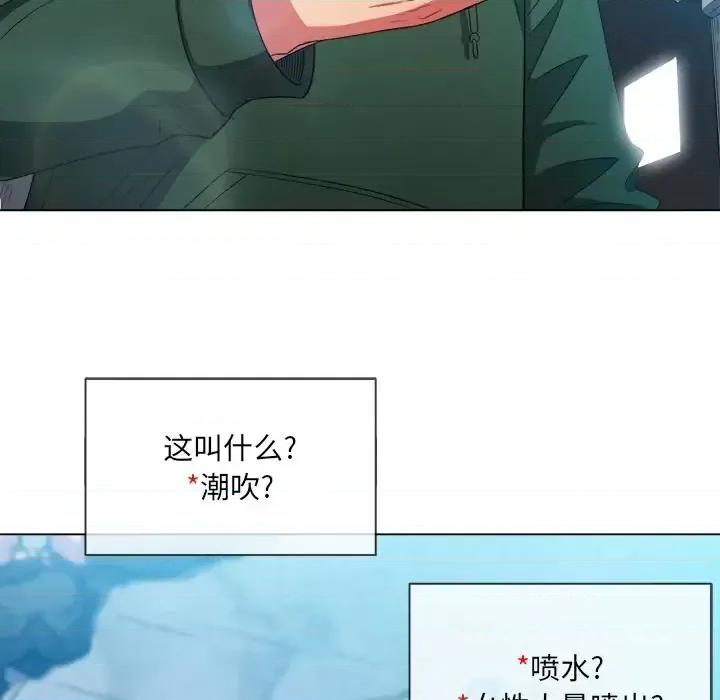 恶女勾勾缠 难缠小恶女第 59 话 第53页