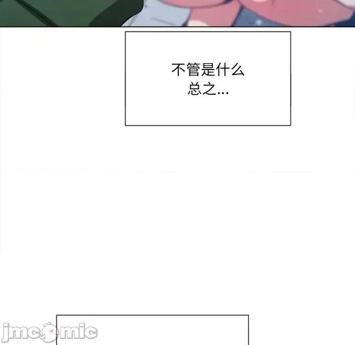 恶女勾勾缠 难缠小恶女第 59 话 第55页