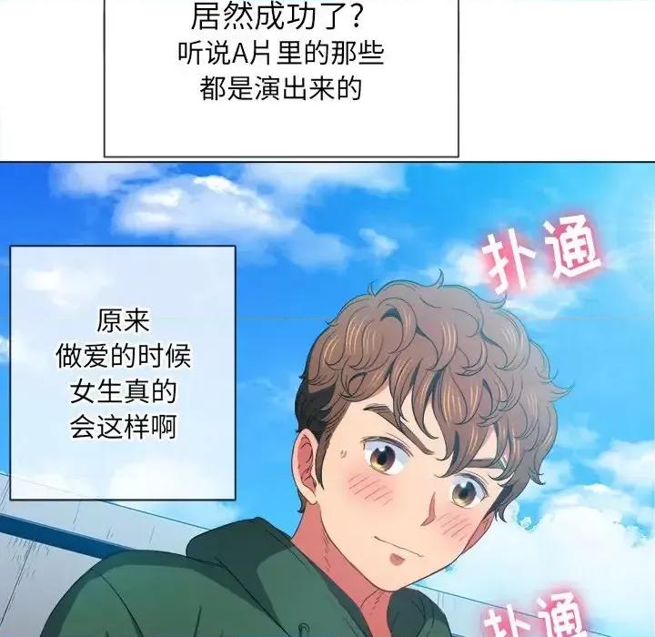 恶女勾勾缠 难缠小恶女第 59 话 第56页