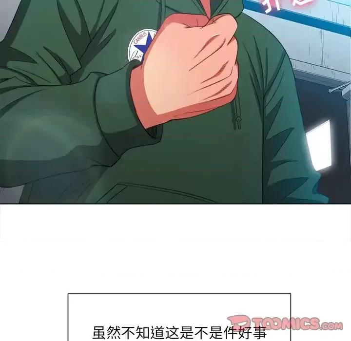 恶女勾勾缠 难缠小恶女第 59 话 第57页