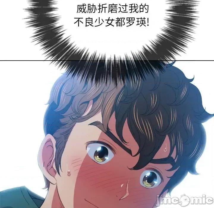 恶女勾勾缠 难缠小恶女第 59 话 第60页