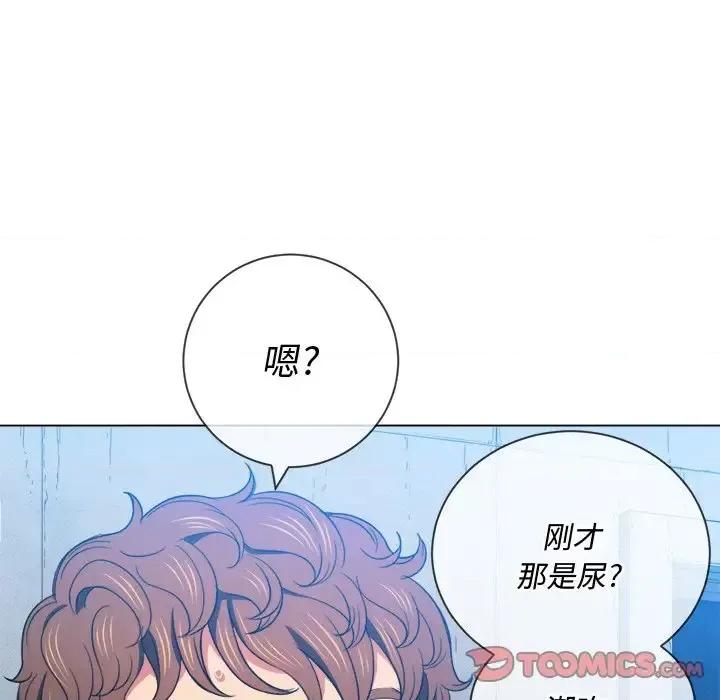 恶女勾勾缠 难缠小恶女第 59 话 第66页