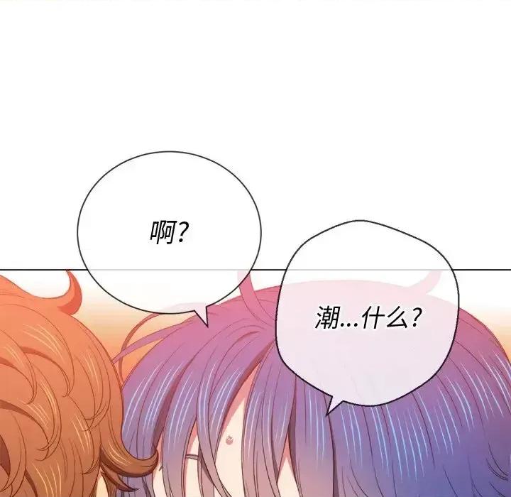 恶女勾勾缠 难缠小恶女第 59 话 第68页