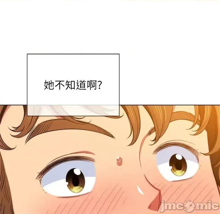 恶女勾勾缠 难缠小恶女第 59 话 第70页