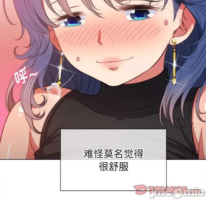 恶女勾勾缠 难缠小恶女第 59 话 第75页
