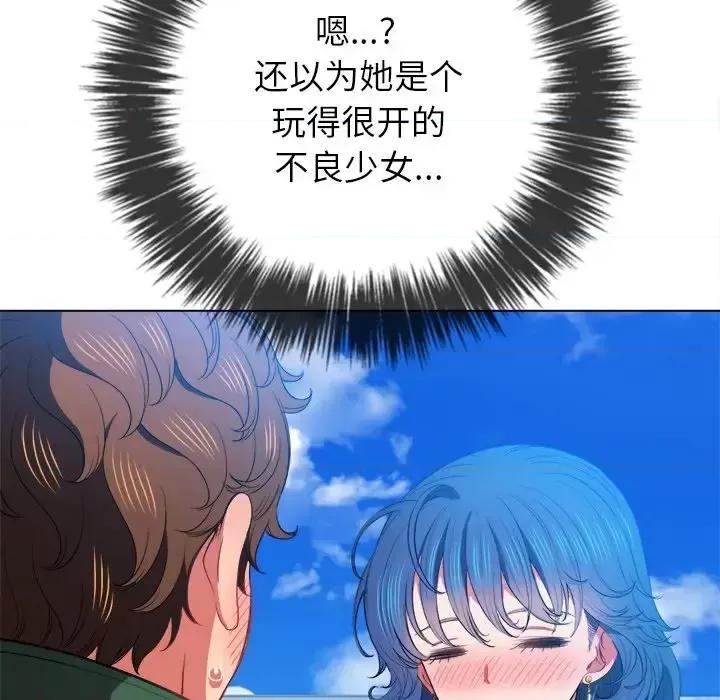 恶女勾勾缠 难缠小恶女第 59 话 第77页