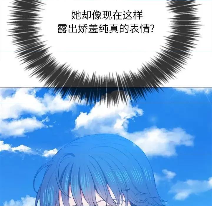 恶女勾勾缠 难缠小恶女第 59 话 第79页