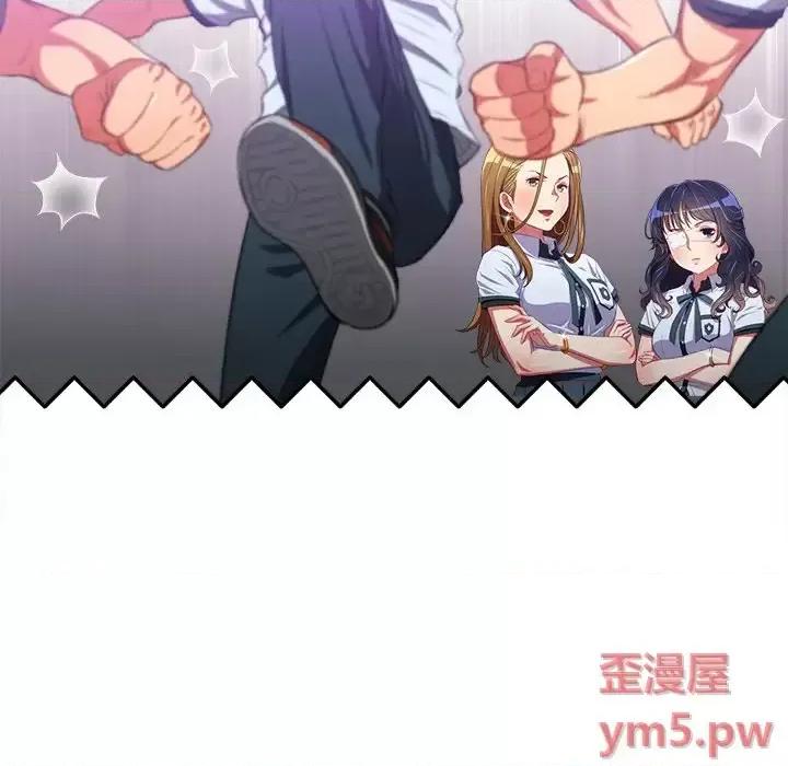 恶女勾勾缠 难缠小恶女第 59 话 第83页