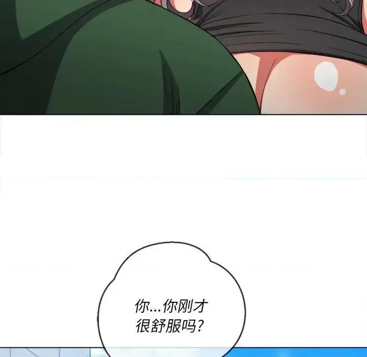 恶女勾勾缠 难缠小恶女第 59 话 第87页