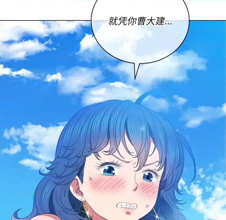 恶女勾勾缠 难缠小恶女第 59 话 第96页