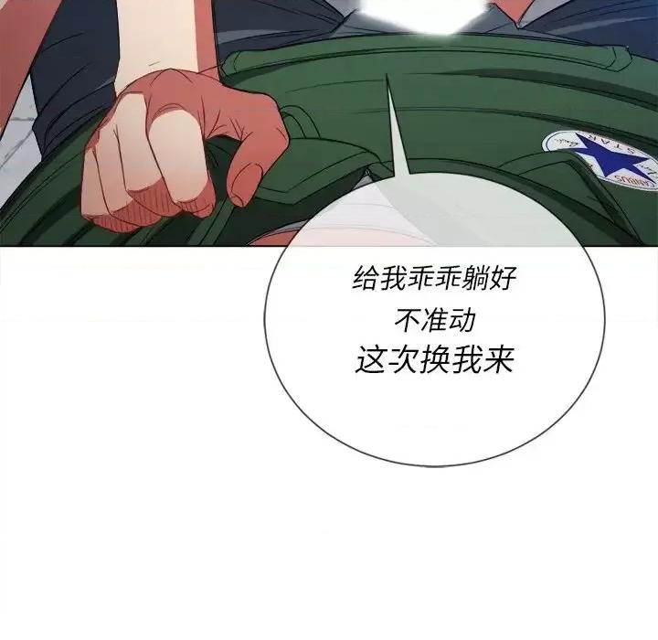 恶女勾勾缠 难缠小恶女第 59 话 第98页