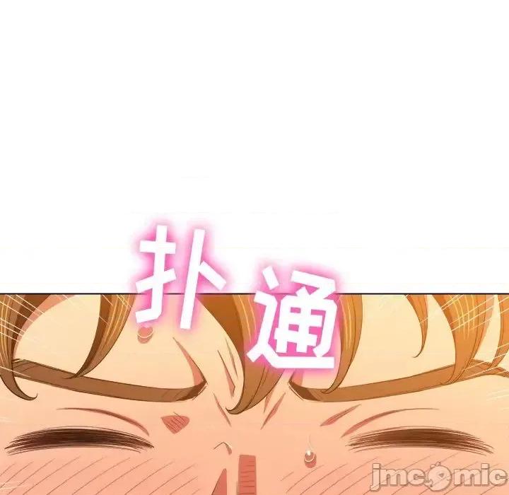 恶女勾勾缠 难缠小恶女第 59 话 第105页