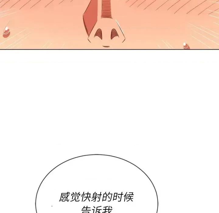 恶女勾勾缠 难缠小恶女第 59 话 第106页